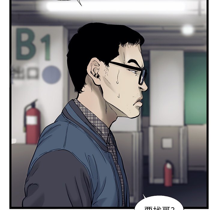 第66話 - 第27张