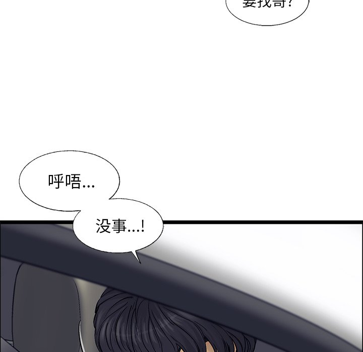 第66話 - 第28张