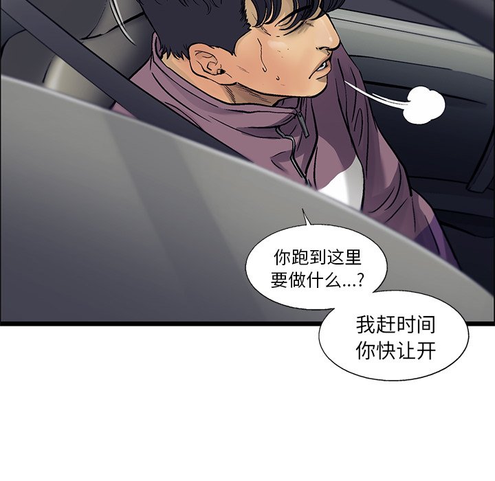 第66話 - 第29张