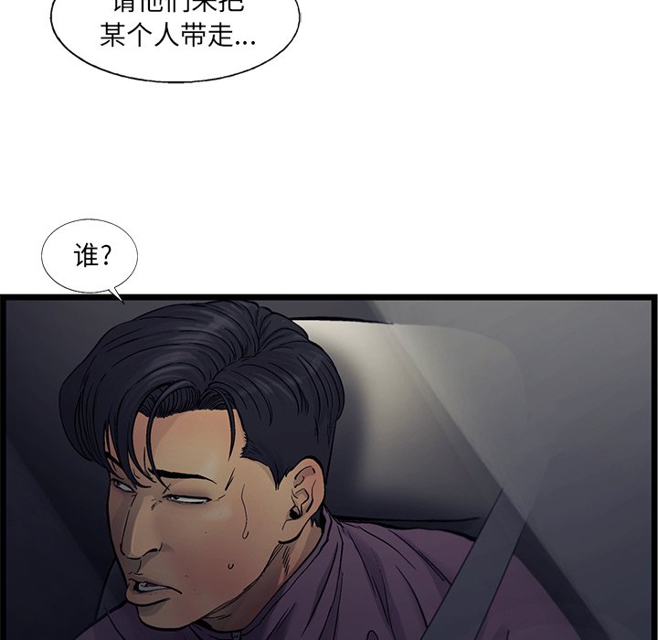 第66話 - 第31张