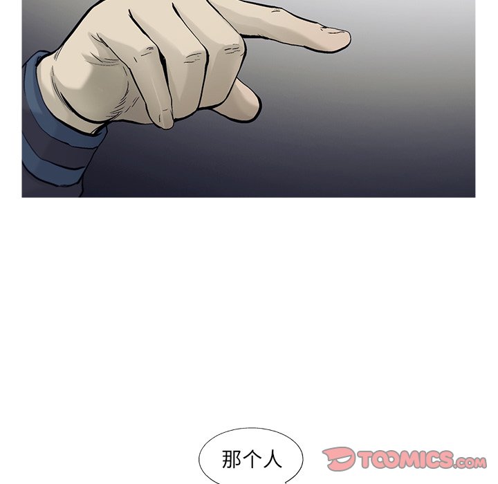 第66話 - 第33张
