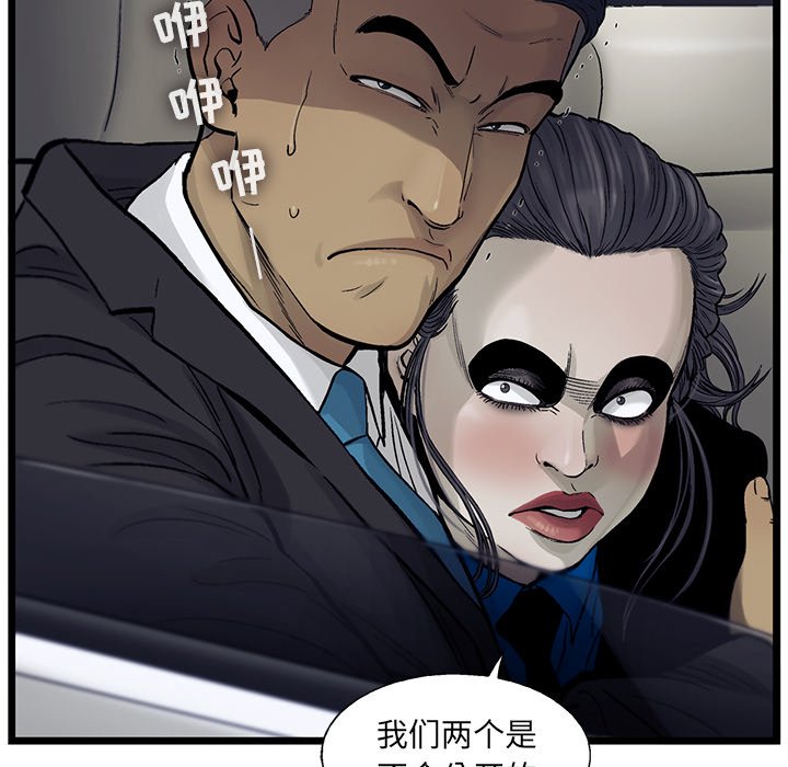 第66話 - 第37张