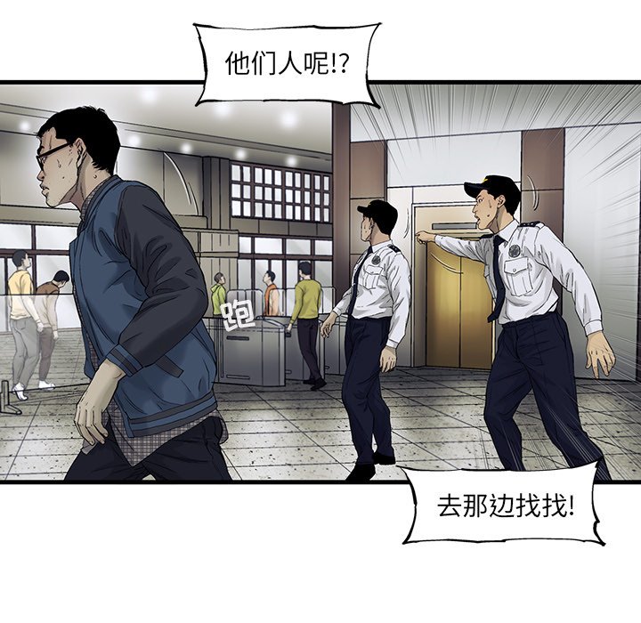第66話 - 第4张