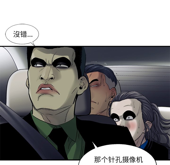 第66話 - 第42张