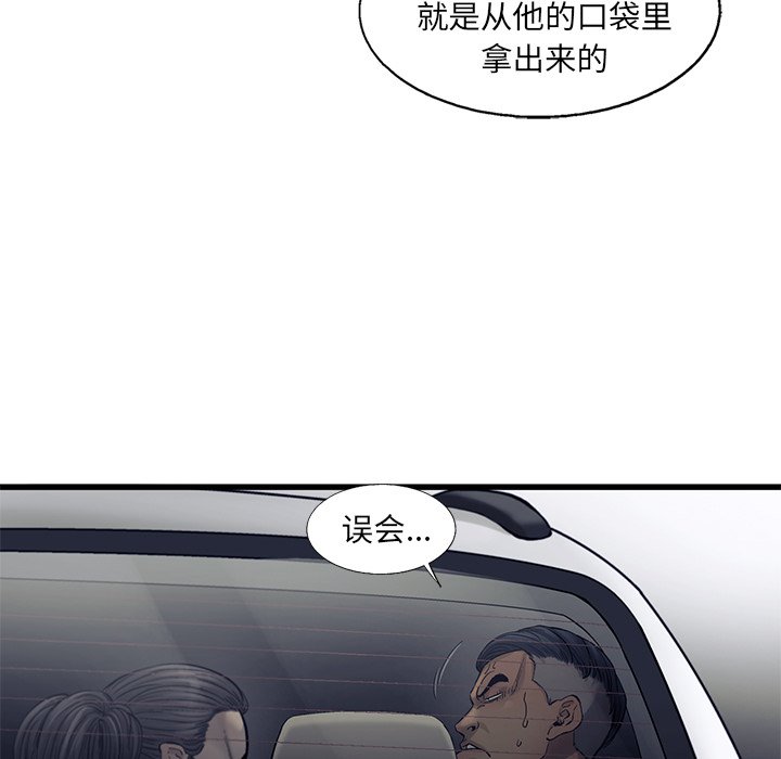 第66話 - 第43张