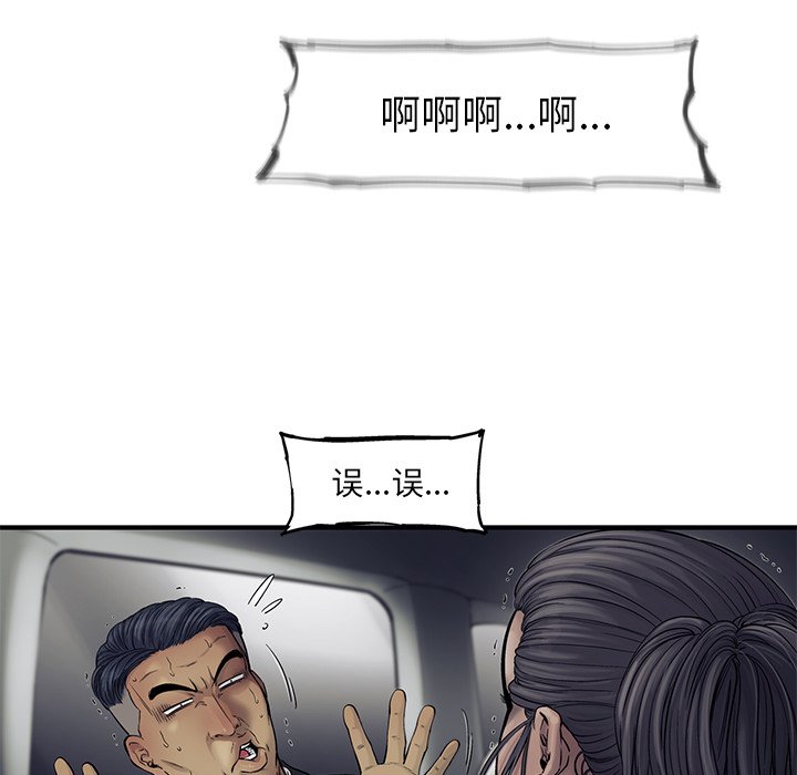 第66話 - 第49张