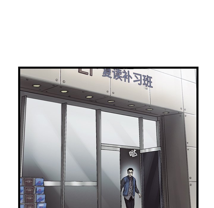 第66話 - 第5张
