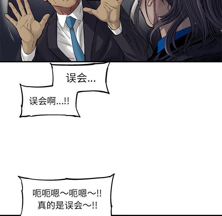 第66話 - 第50张