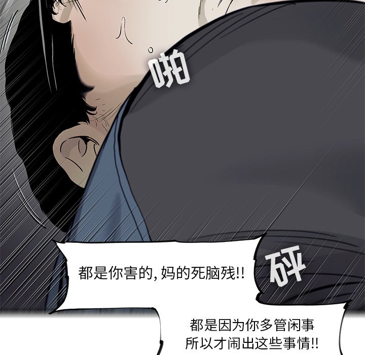 第66話 - 第79张