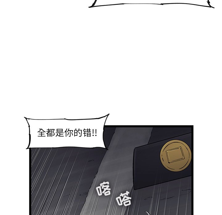 第66話 - 第80张