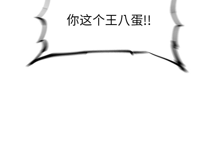 第67話 - 第2张