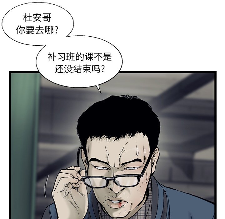 第67話 - 第20张