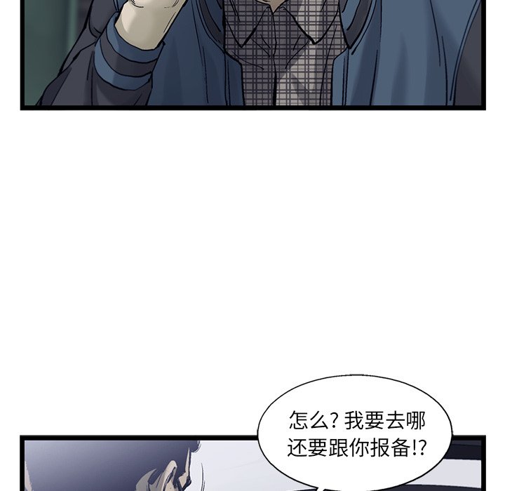第67話 - 第21张