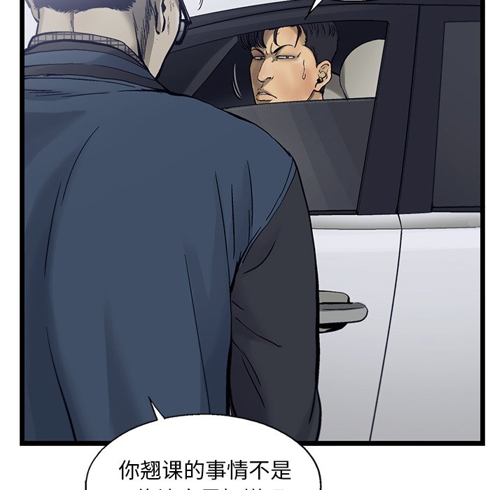 第67話 - 第22张