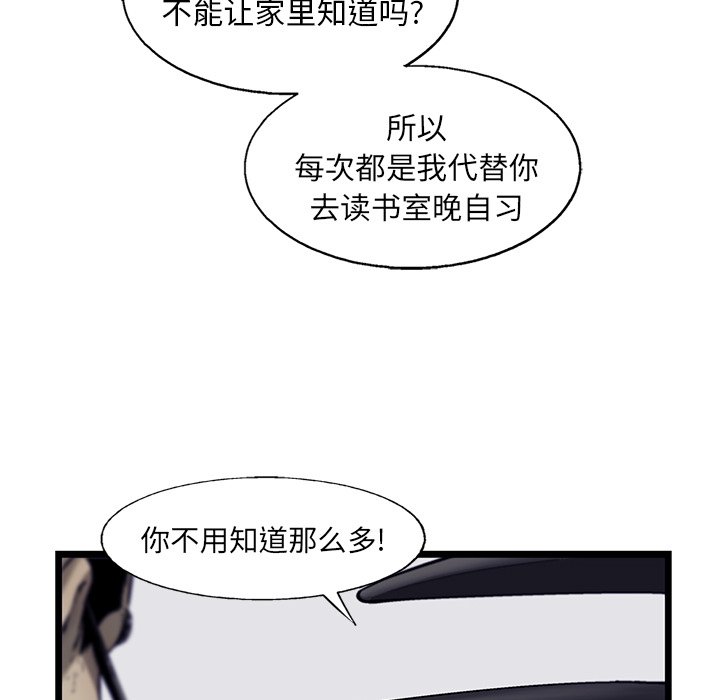 第67話 - 第23张