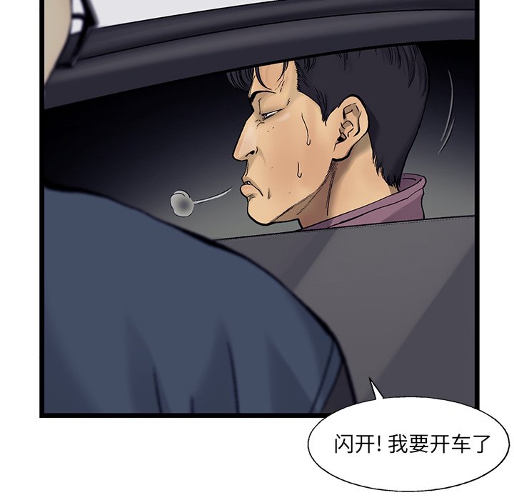 第67話 - 第24张