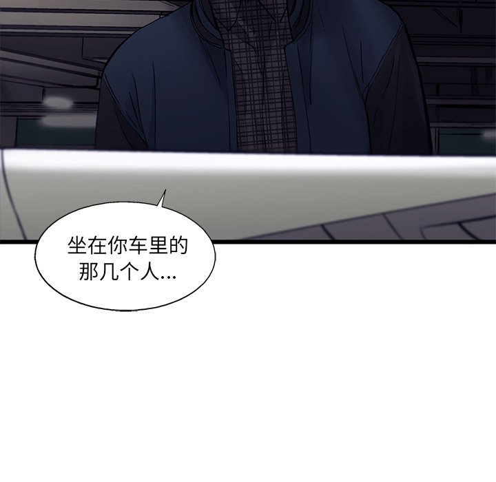 第67話 - 第26张