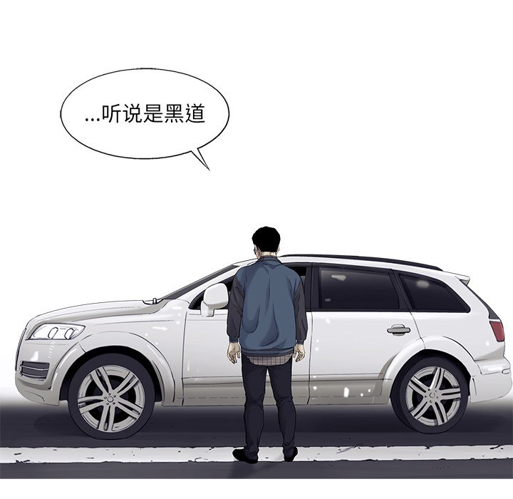 第67話 - 第27张