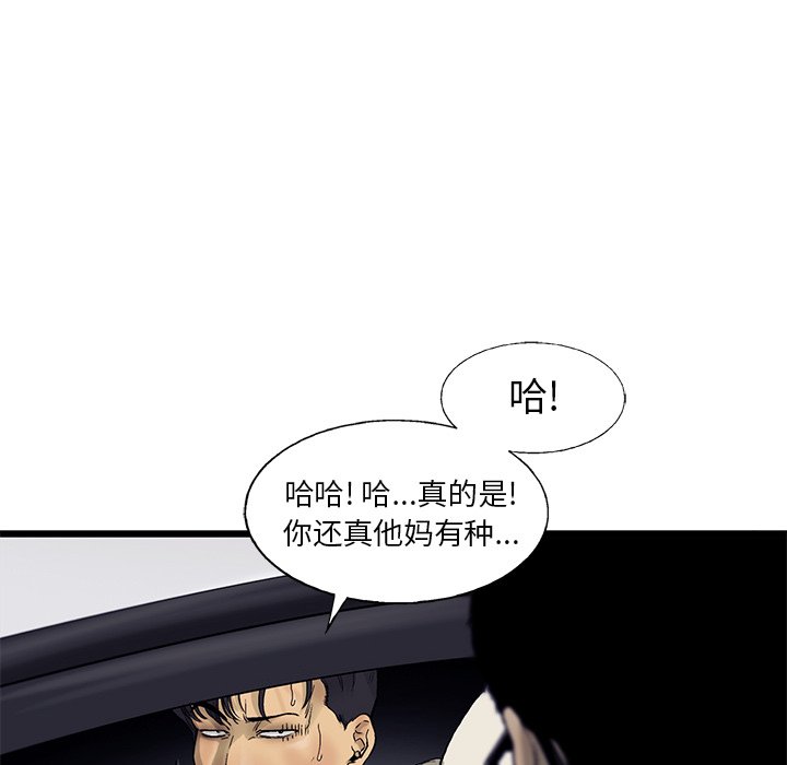 第67話 - 第28张