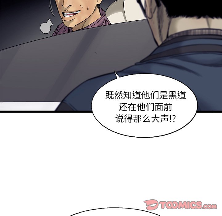 第67話 - 第29张