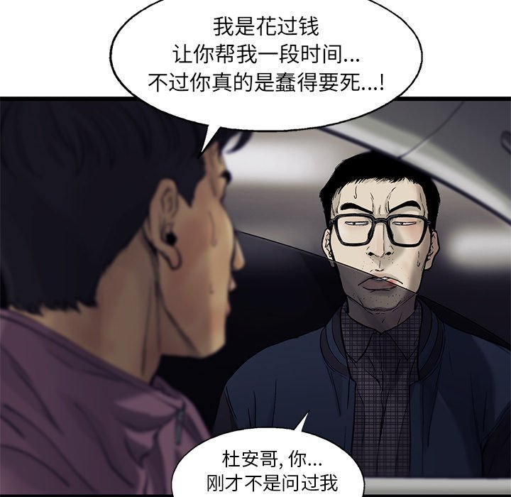 第67話 - 第30张