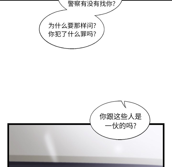 第67話 - 第31张