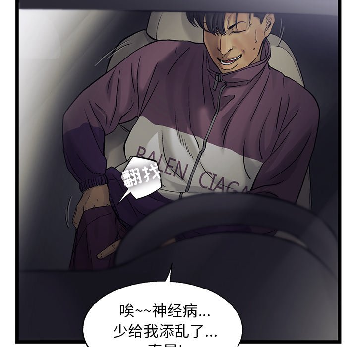 第67話 - 第32张