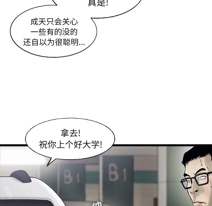 第67話 - 第33张