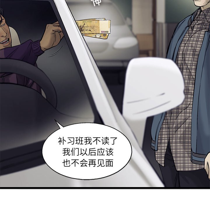 第67話 - 第34张