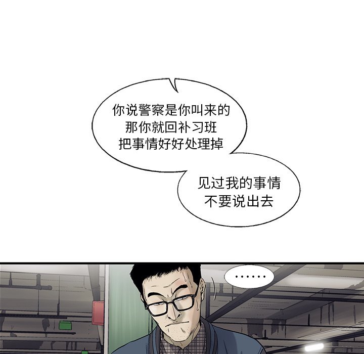 第67話 - 第35张