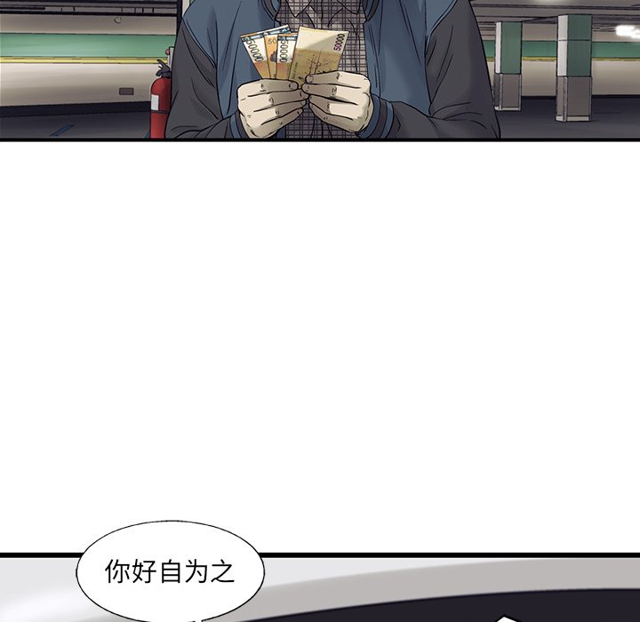 第67話 - 第36张