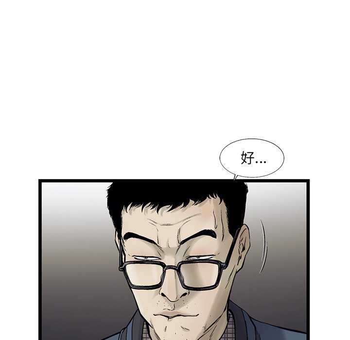 第67話 - 第38张