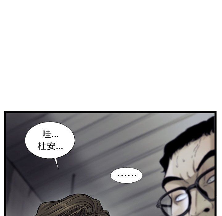 第67話 - 第41张