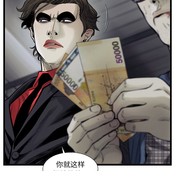 第67話 - 第42张