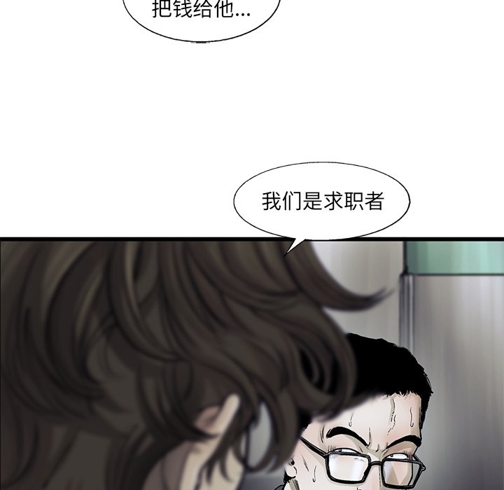 第67話 - 第43张