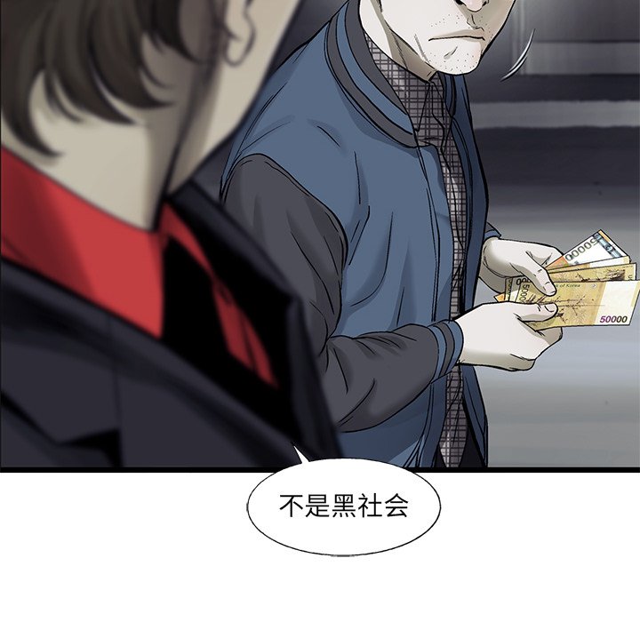 第67話 - 第44张