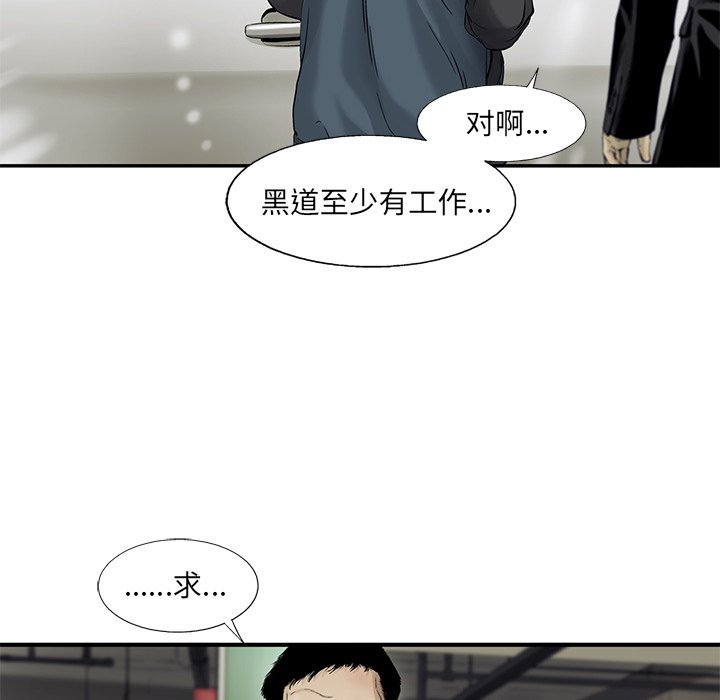 第67話 - 第46张