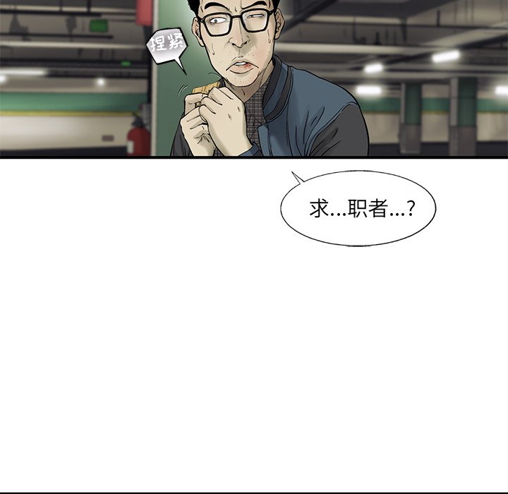 第67話 - 第47张