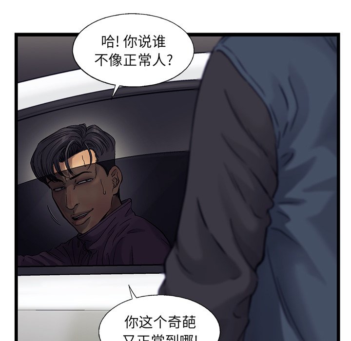 第67話 - 第51张