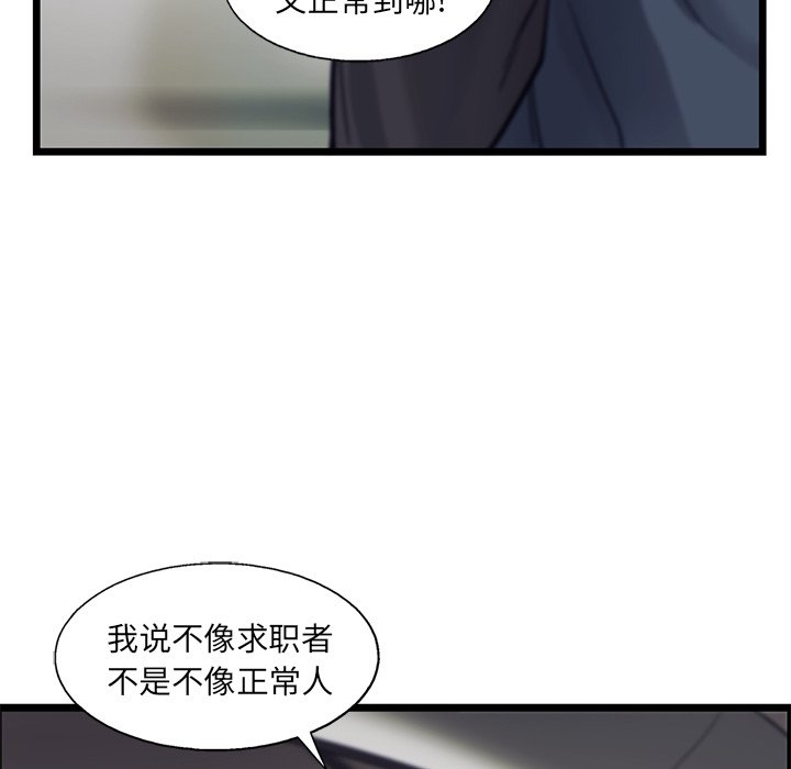第67話 - 第52张