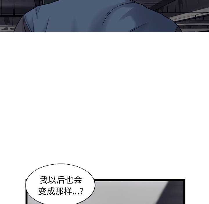 第67話 - 第62张