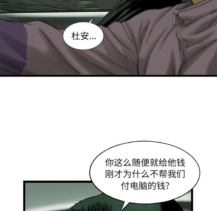 第67話 - 第72张
