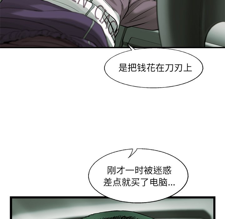 第67話 - 第75张