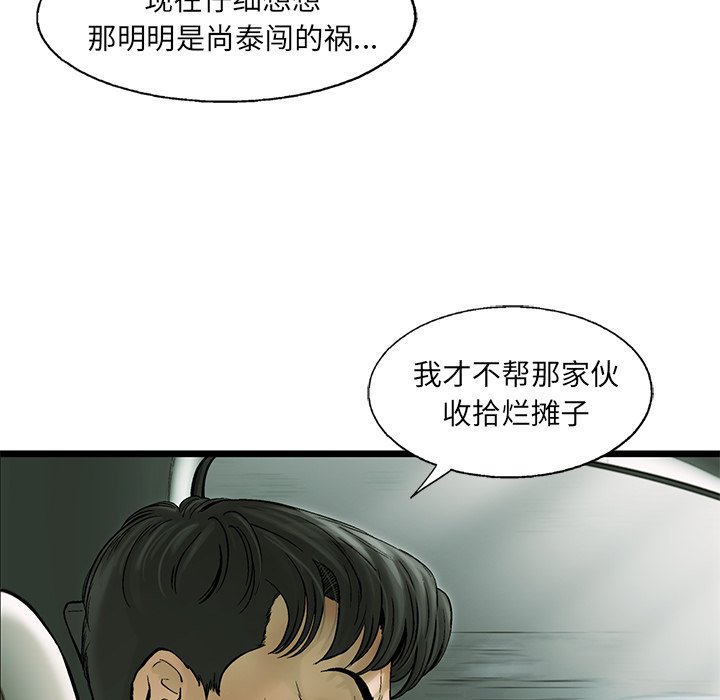 第67話 - 第77张