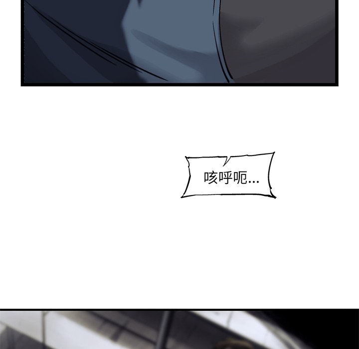 第67話 - 第8张