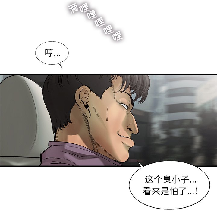 第68話 - 第12张