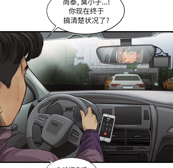 第68話 - 第15张
