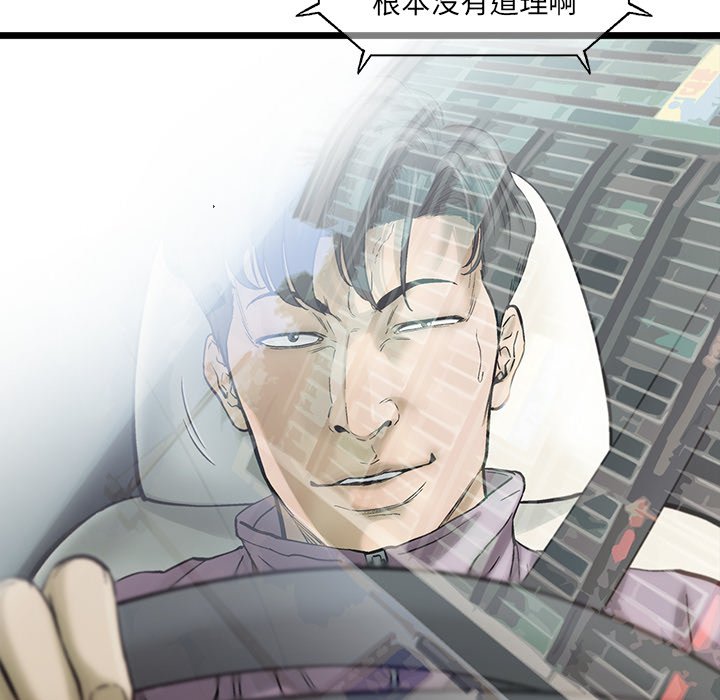 第68話 - 第19张