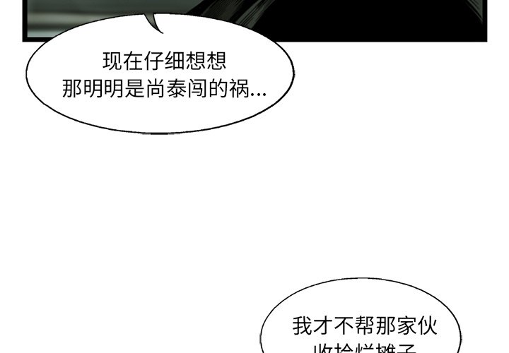 第68話 - 第2张