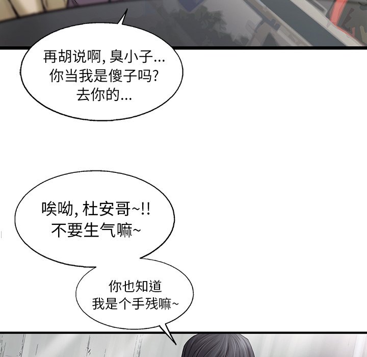 第68話 - 第20张
